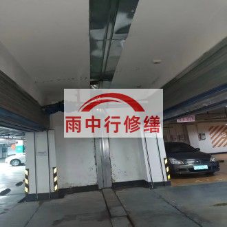 秀山江心洲小区伸缩缝堵漏案例