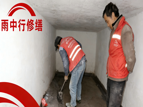 秀山地下室堵漏案例